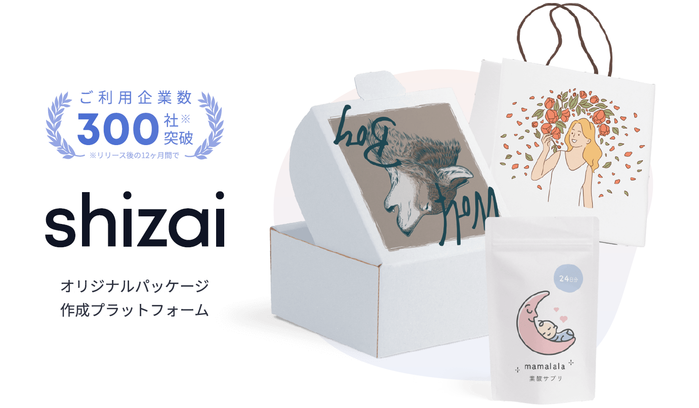 サステナブル梱包資材で日本のパッケージビジネスのDX化に挑む「shizai